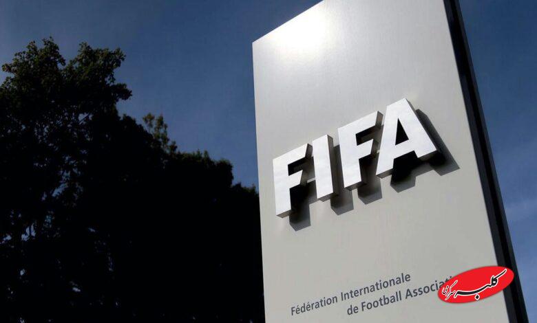فیفا