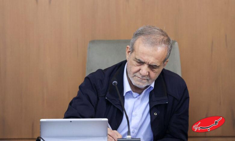 پزشکیان - پزشکیان پیام