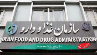 دستور جمعآوری فوری فرآوردههای غیرمجاز صادر شد