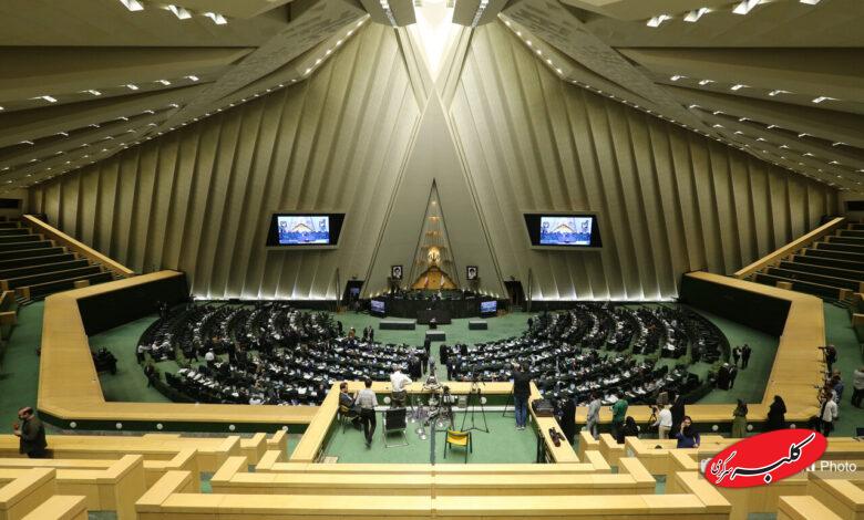 انتخابات هیات رئیسه مجلس شورای اسلامی