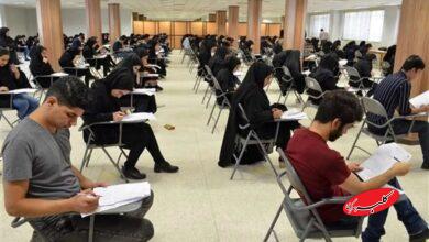 امتحانات دانشگاه ها - آزمون استخدامی