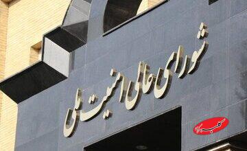 دبیرخانه شورای امنیت