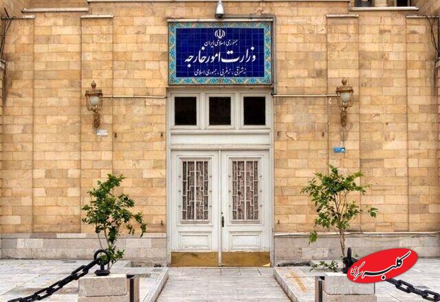 وزارت خارجه