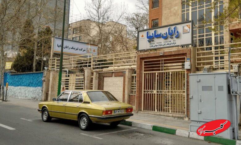 رایان سایپا