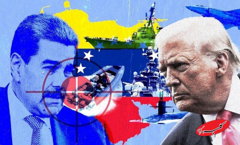 مادورو و ترامپ