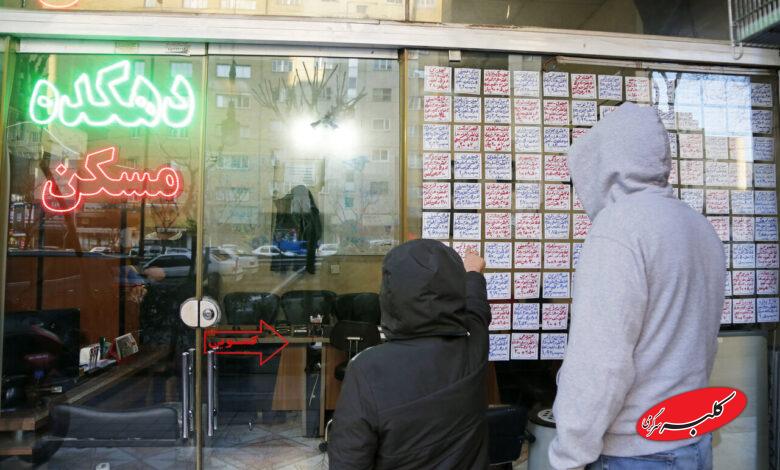 بنگاه آژانس املاک مسکن