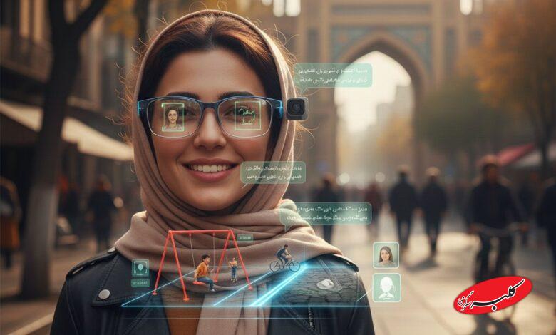 عینک هوشمند برای نابینایان