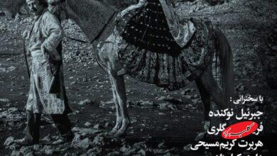 کتاب ایران سرزمین اسطوره ای