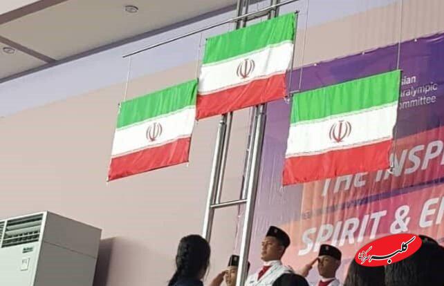 اهتزاز پرچم ایران