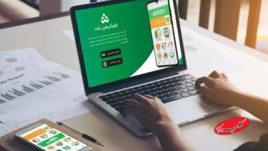 اپلیکیشن شاد