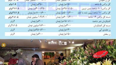 قیمت گل روز مادر