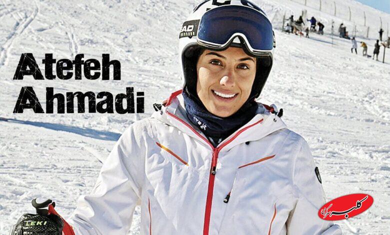 عاطفه احمدی