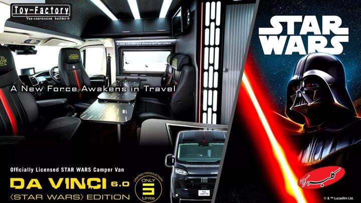 خودروی DA VINCI ۶.۰ Star Wars Edition