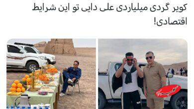 ادعای جنجالی درباره سفر لاکچری علی دایی | میز پذیرایی از شهریار فوتبال چقدر هزینه برداشت؟