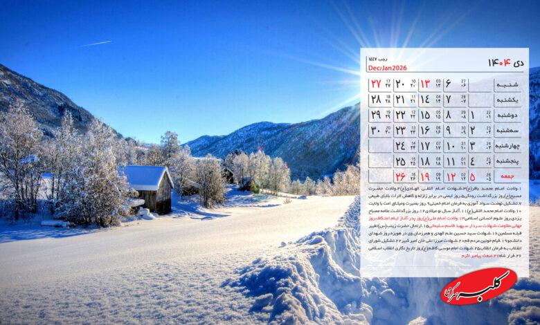 تقویم دی ۱۴۰۴ با مناسبت ها
