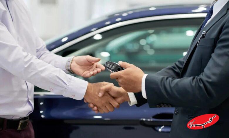 تحویل خودرو صفر از نمایندگی