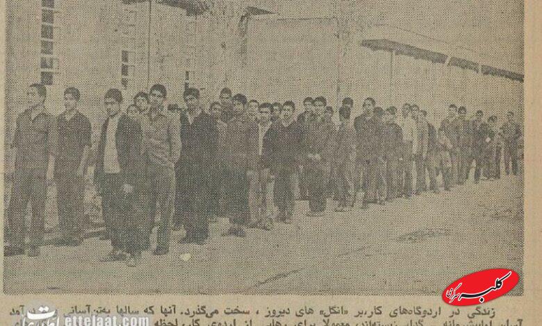 اردوگاه گدایان تهران