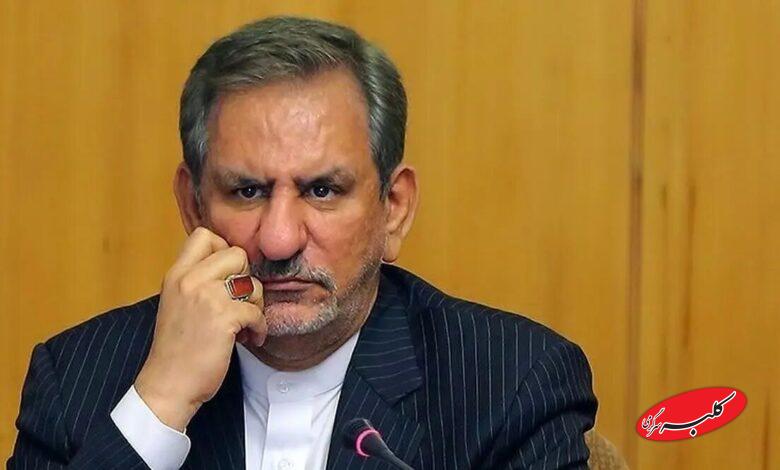 اسحاق جهانگیری