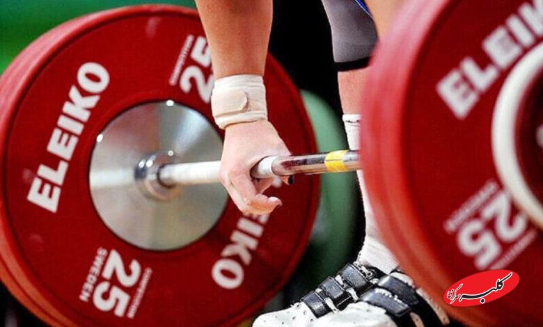 وزنه برداری