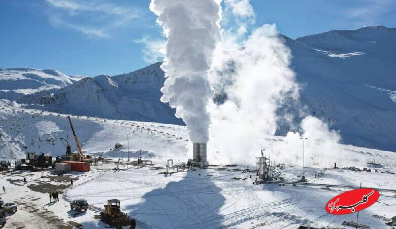 نیروگاه زمین گرمایی سبلان