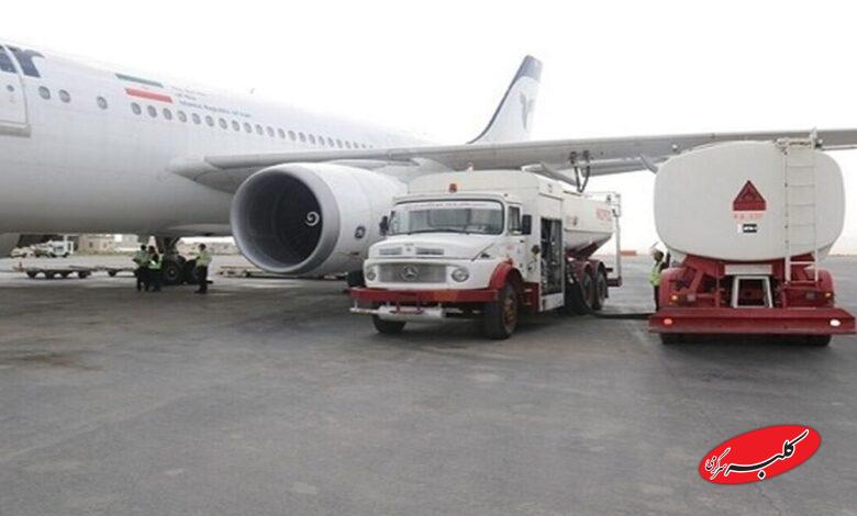 سوخت - هواپیما