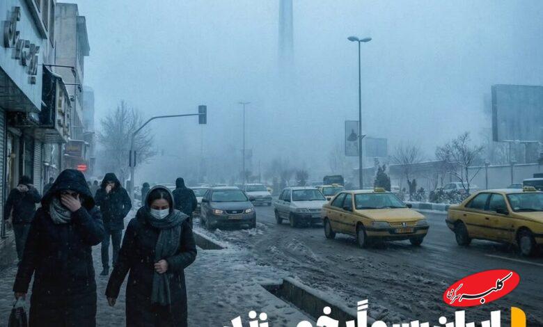سرما