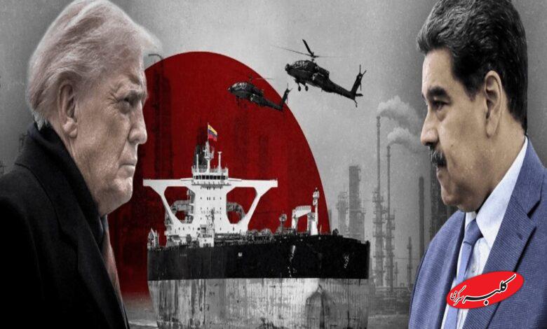 ترامپ - مادورو