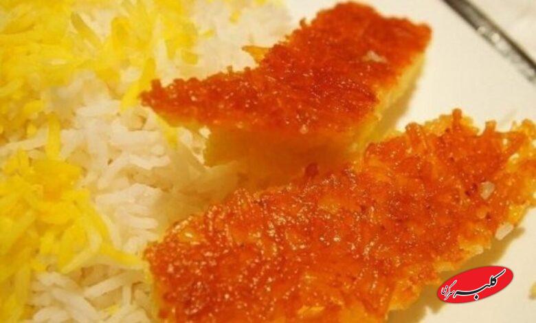 ته دیگ