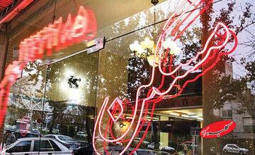 لیست قیمت خرید آپارتمان در غرب تهران/ خرید آپارتمان ۲ خوابه چقدر سرمایه نیاز دارد؟ + جدول