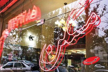 لیست قیمت خرید آپارتمان در غرب تهران/ خرید آپارتمان ۲ خوابه چقدر سرمایه نیاز دارد؟ + جدول