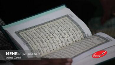 فراخوان معرفی خادمان برجسته قرآن به منظور تجلیل در ماه رمضان