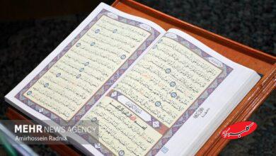 جزئیات برگزاری جشن قرآنی «چلچراغ آیهها» در سراسر کشور