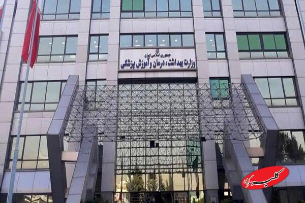 بودجه «افزایش جمعیت» به وزارت بهداشت نرسید!