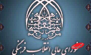 عضو شورای عالی انقلاب فرهنگی : قانون حجاب قابل اجرا نیست