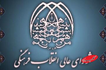 عضو شورای عالی انقلاب فرهنگی : قانون حجاب قابل اجرا نیست