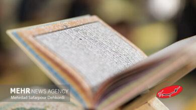 موافقت با تأسیس ۱۲ مؤسسه جدید فرهنگی قرآن و عترت