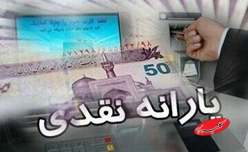 خبر مهم بودجه برای یارانهبگیران/ رقم یارانههای نقدی برای سال آینده چقدر است؟