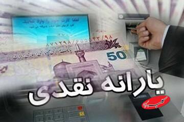 خبر مهم بودجه برای یارانهبگیران/ رقم یارانههای نقدی برای سال آینده چقدر است؟