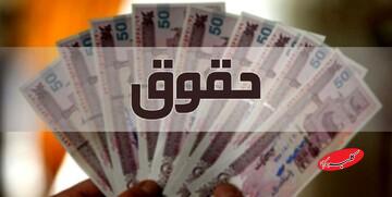 جدول حقوق و دستمزد سال ۱۴۰۵ کارکنان دولت و بازنشستگان منتشر شد/ حداقل حقوق کارمندان دقیقا چقدر خواهد بود؟