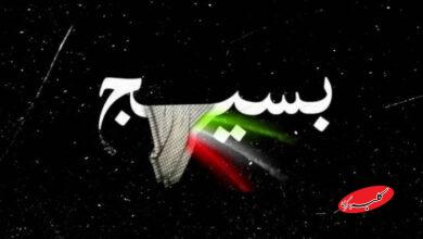 بیانیه سازمان بسیج جامعه پزشکی به مناسبت سالروز نهم دی