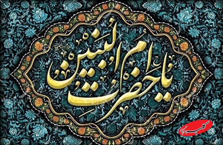 اخلاق سیاسی یک مادر والامقام؛ درس حضرت امالبنین برای مسئولان امروز