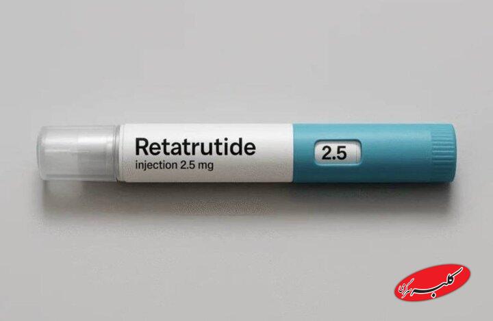 داروی کاهش وزن «ریتاتروتاید» مجوز ندارد