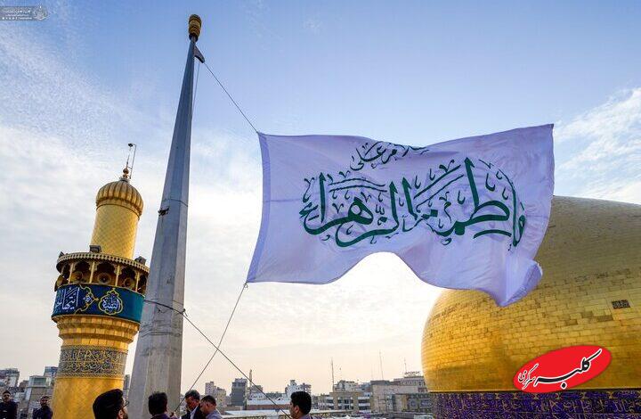 آذینبندی حرم مطهر امیرالمومنین (ع) در آستانه ولادت حضرت زهرا (س)+ عکس