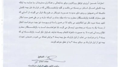 امکان تغییر و انتخاب بستههای بیمه تکمیلی بازنشستگان تامین اجتماعی فراهم شد +جزئیات