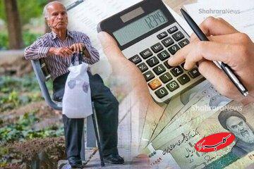 بازنشستگان منتظر افزایش ۴۰ درصدی حقوق باشند/ نحوه محاسبه حقوق بازنشستگان چه تغییری کرد؟