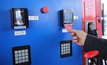 طرح خداحافظی با کارت سوخت به کجا رسید؟