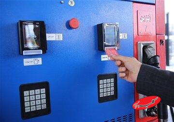 طرح خداحافظی با کارت سوخت به کجا رسید؟