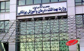 استعفای معاون آموزشی وزیر بهداشت بخاطر زیرمیزی گرفتن بود؟/ سرپرست جدید: تایید یا رد نمیکنم!