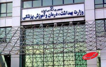 استعفای معاون آموزشی وزیر بهداشت بخاطر زیرمیزی گرفتن بود؟/ سرپرست جدید: تایید یا رد نمیکنم!