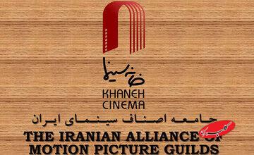 اعتراض سینماگران به هتک حرمت هنرمندان